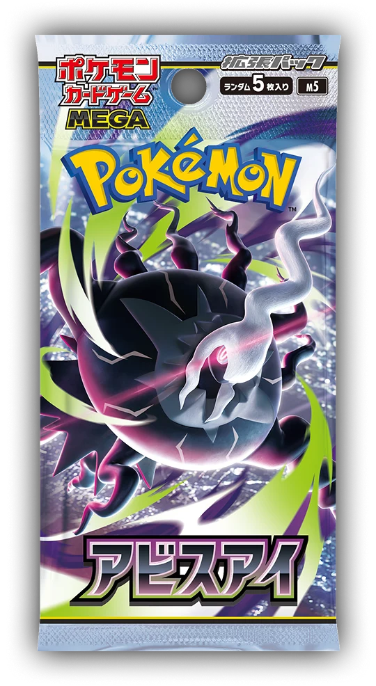 Booster ME05 Abyss Eye - JAP
