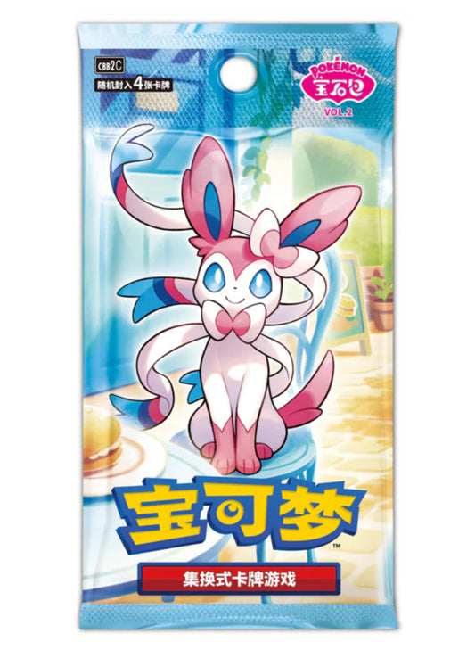 BOXBREAK POKEMON BOOSTER HORIZONS GEM PACK 2 CBB2C - Chinois